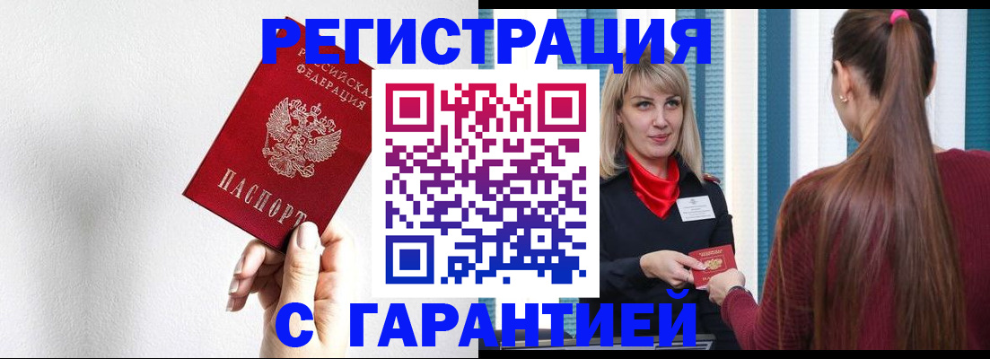 временная регистрация адрес в Сунже