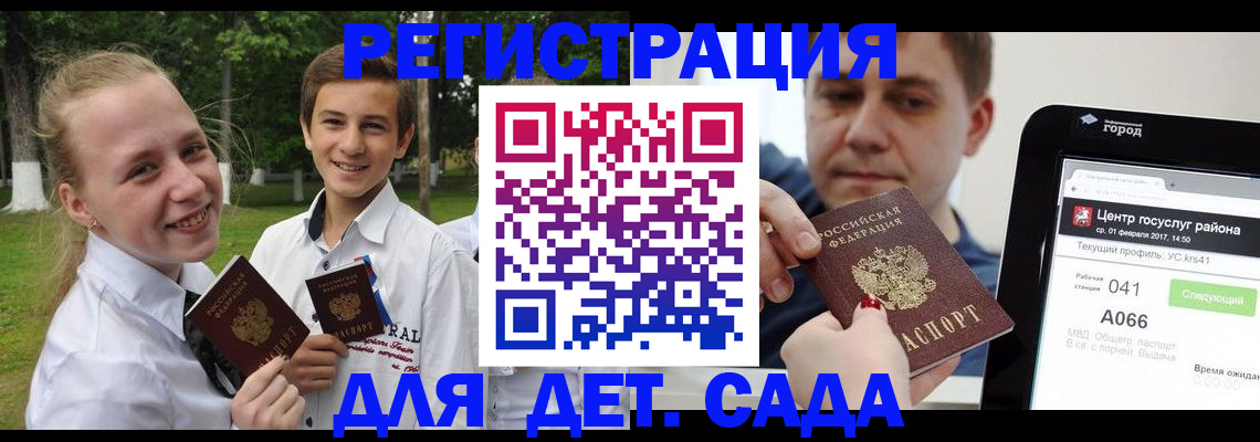 временная регистрация собственник в Сунже